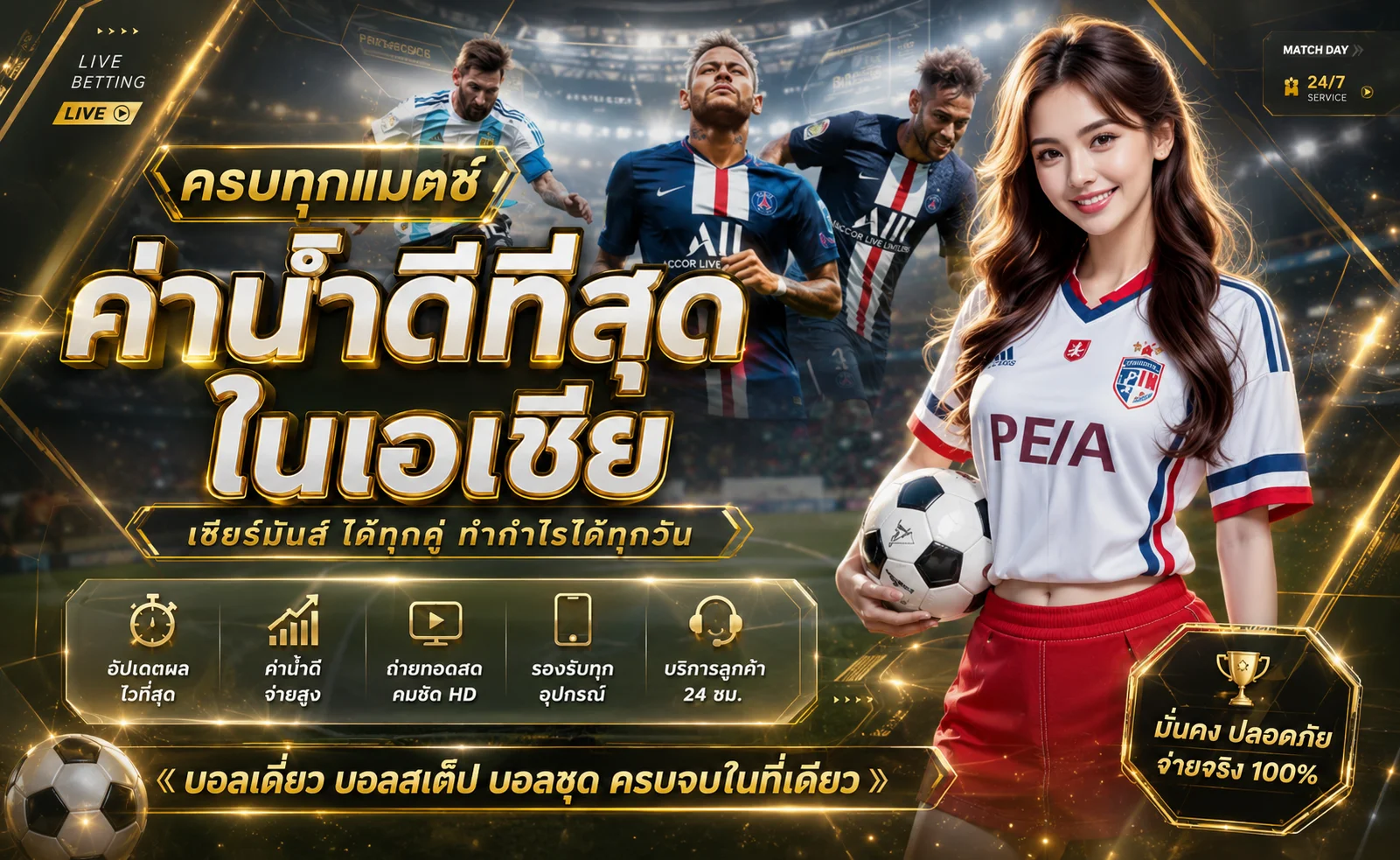 หน้าแทงบอลออนไลน์ TKB247 แสดงราคาน้ำและตารางแข่งพรีเมียร์ลีก