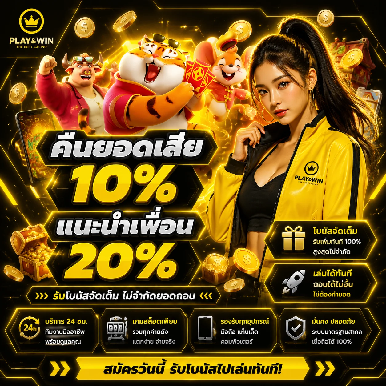 ไอคอนโล่ความปลอดภัยของ TKB247 เว็บตรงไม่ผ่านเอเย่นต์