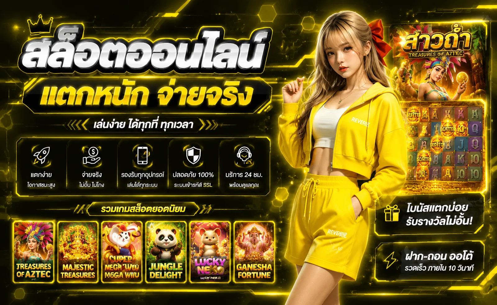 หน้าสล็อตออนไลน์ TKB247 แสดงค่ายเกม PG PP JILI Spadegaming